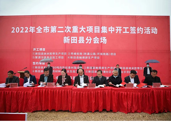 喜訊！政府加大對(duì)實(shí)體業(yè)的投資，科惠光電屬于政府扶持項(xiàng)目，投資資金用于擴(kuò)大生產(chǎn)經(jīng)營(yíng)